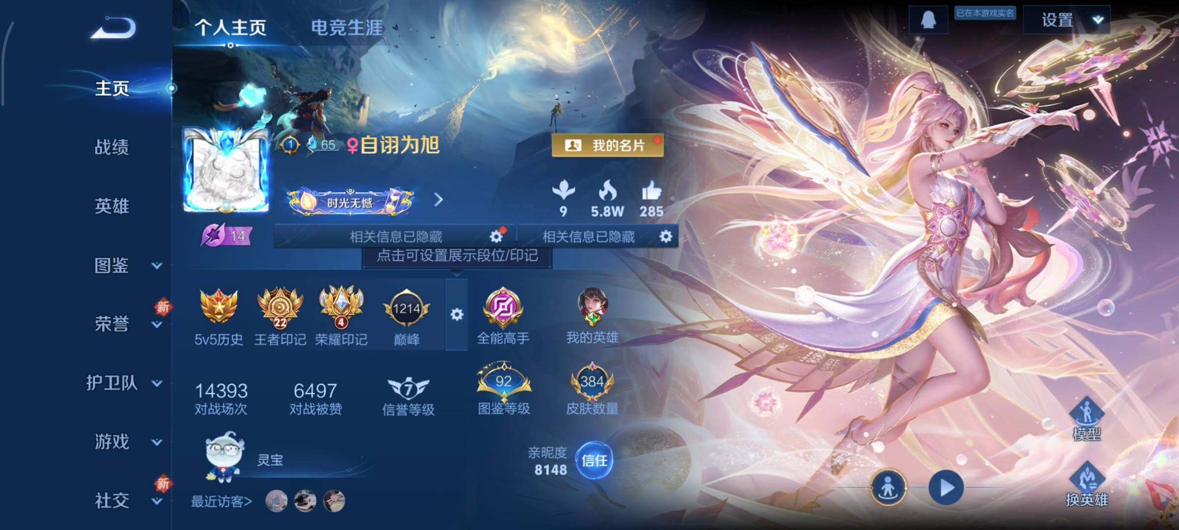 WZCMY3379644王者荣耀账号详情图2 WZCMY3379644王者荣耀账号详情图2