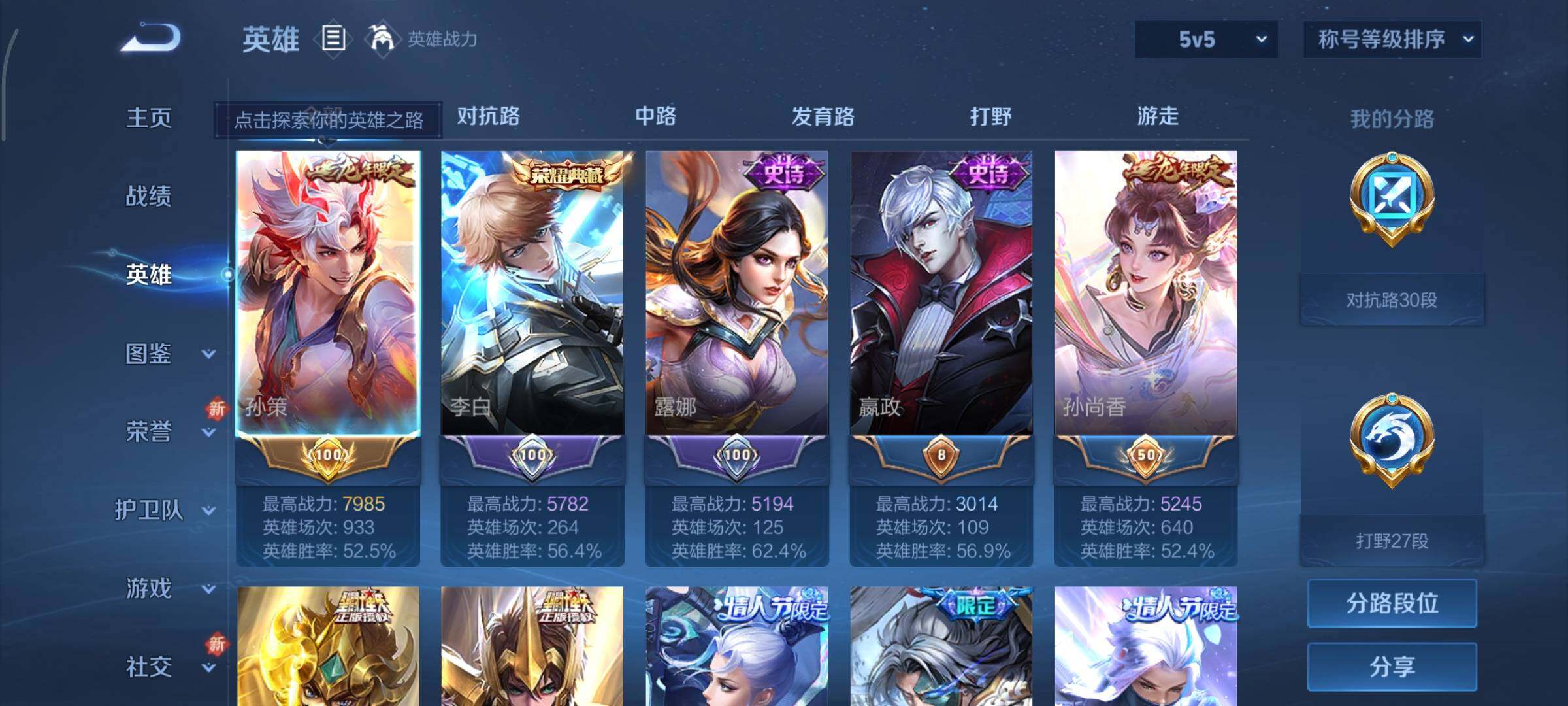 WZCMY3379644王者荣耀账号详情图3 WZCMY3379644王者荣耀账号详情图3