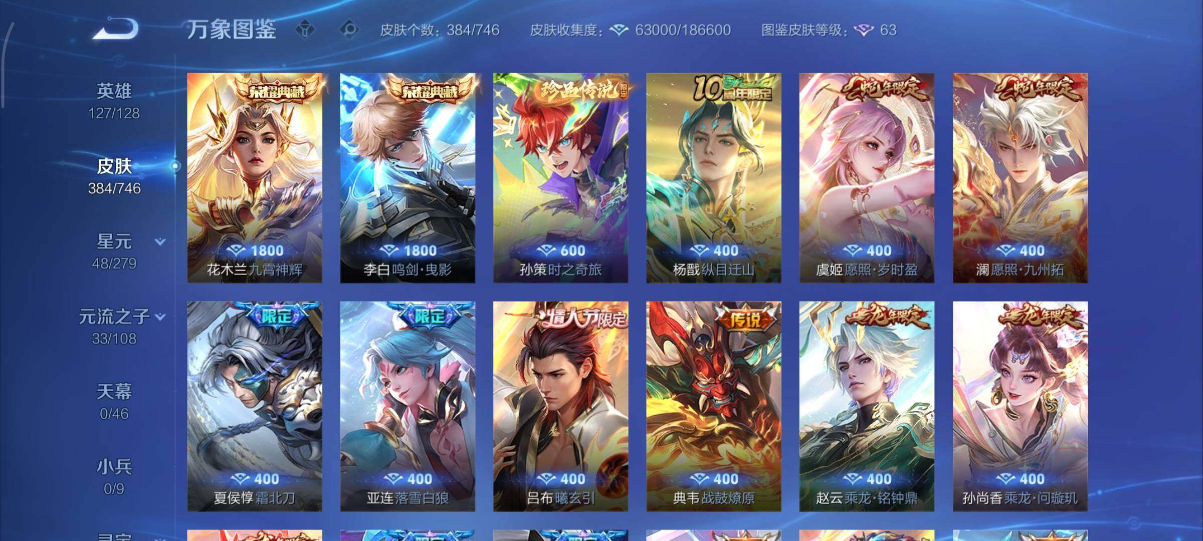 WZCMY3379644王者荣耀账号详情图7 WZCMY3379644王者荣耀账号详情图7