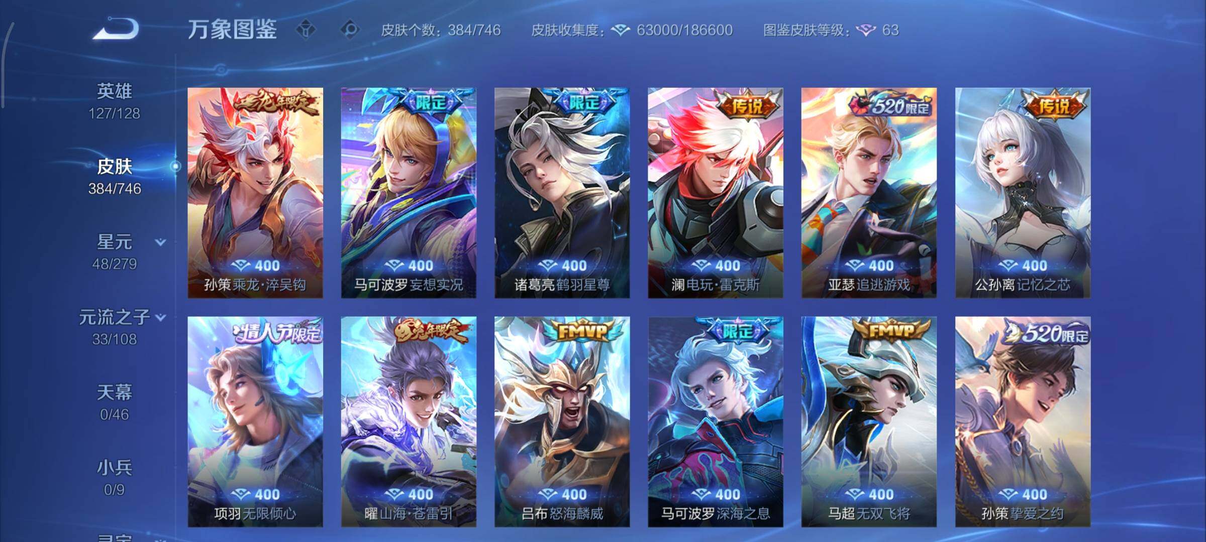 WZCMY3379644王者荣耀账号详情图8 WZCMY3379644王者荣耀账号详情图8