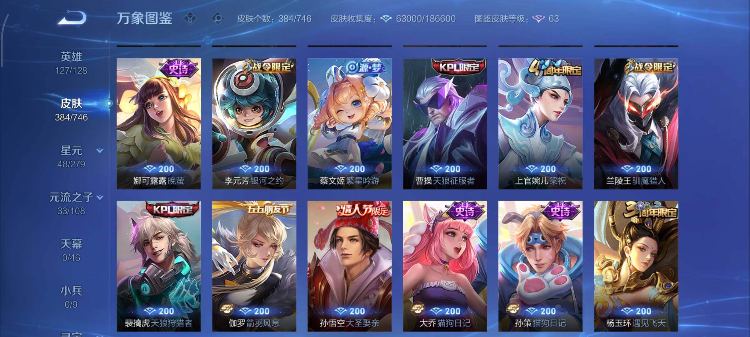 WZCMY3379644王者荣耀账号详情图15 WZCMY3379644王者荣耀账号详情图15