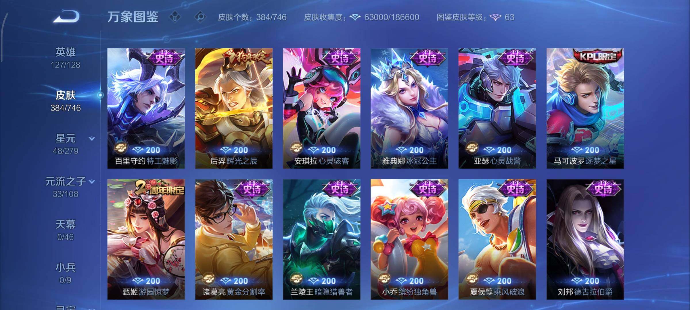 WZCMY3379644王者荣耀账号详情图16 WZCMY3379644王者荣耀账号详情图16