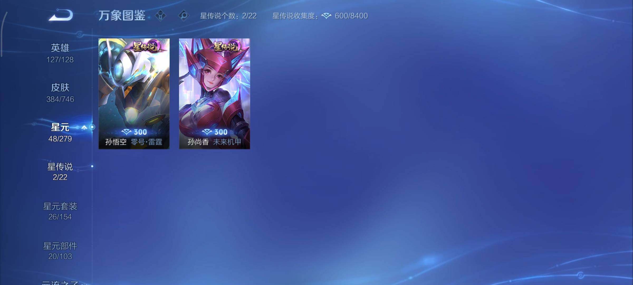 WZCMY3379644王者荣耀账号详情图18 WZCMY3379644王者荣耀账号详情图18