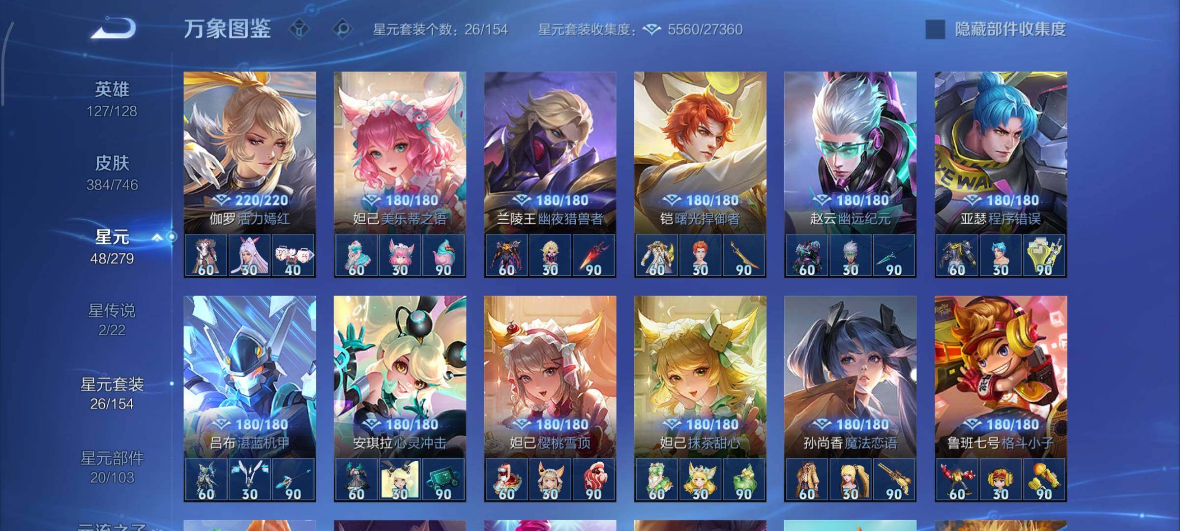 WZCMY3379644王者荣耀账号详情图20 WZCMY3379644王者荣耀账号详情图20