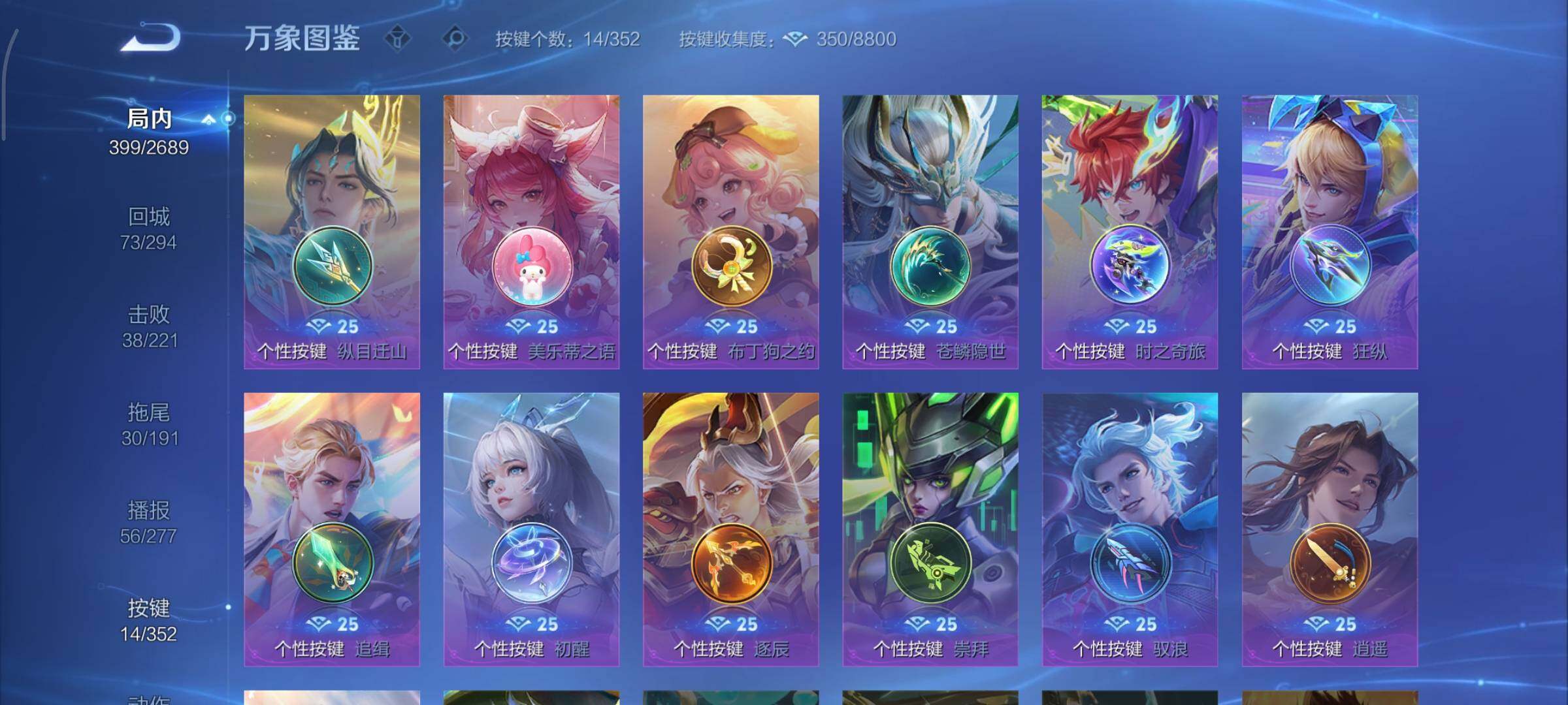 WZCMY3379644王者荣耀账号详情图19 WZCMY3379644王者荣耀账号详情图19