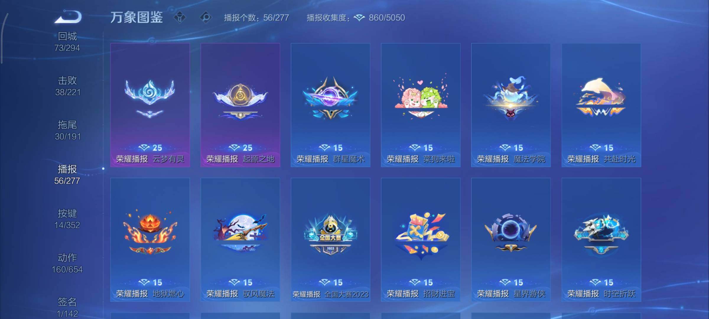 WZCMY3379644王者荣耀账号详情图21 WZCMY3379644王者荣耀账号详情图21