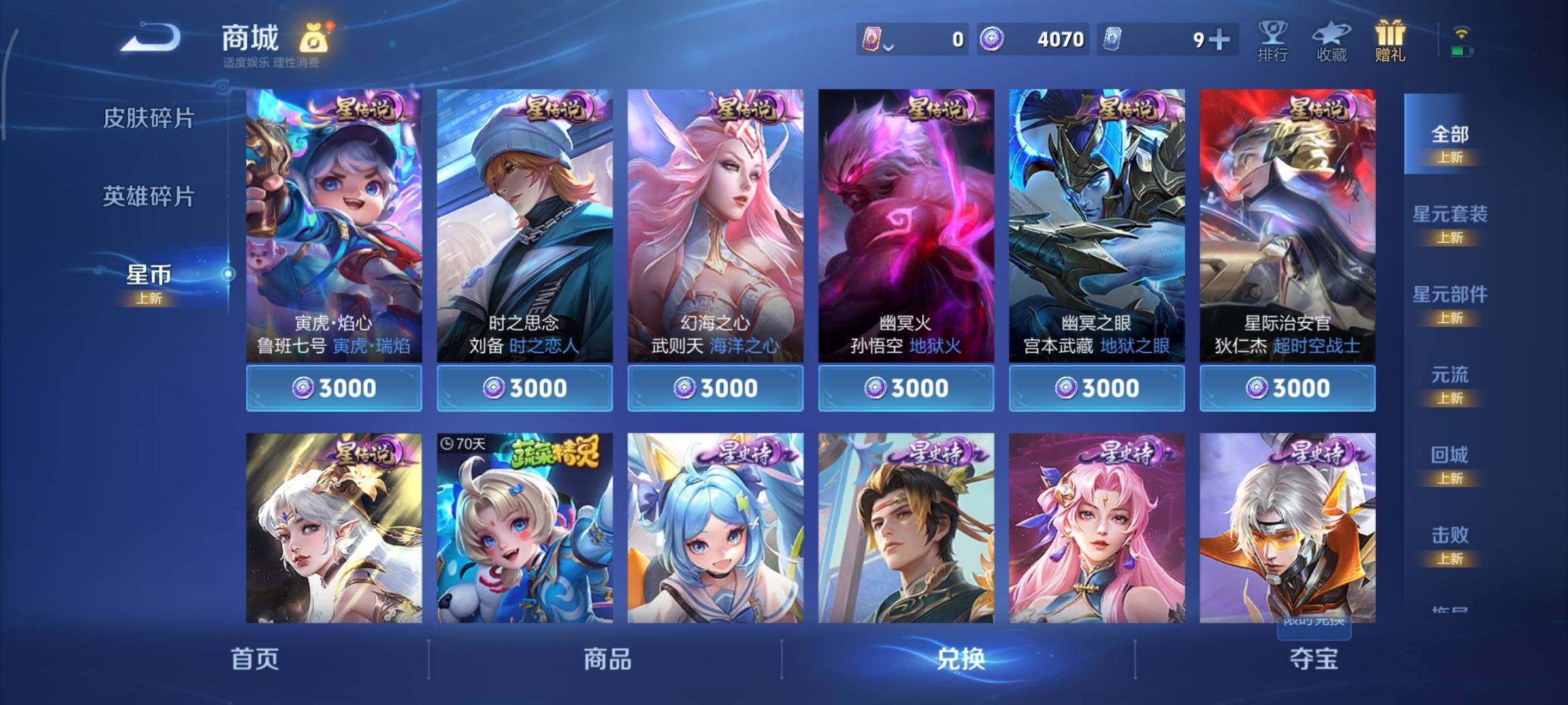 WZCMY3379644王者荣耀账号详情图22 WZCMY3379644王者荣耀账号详情图22