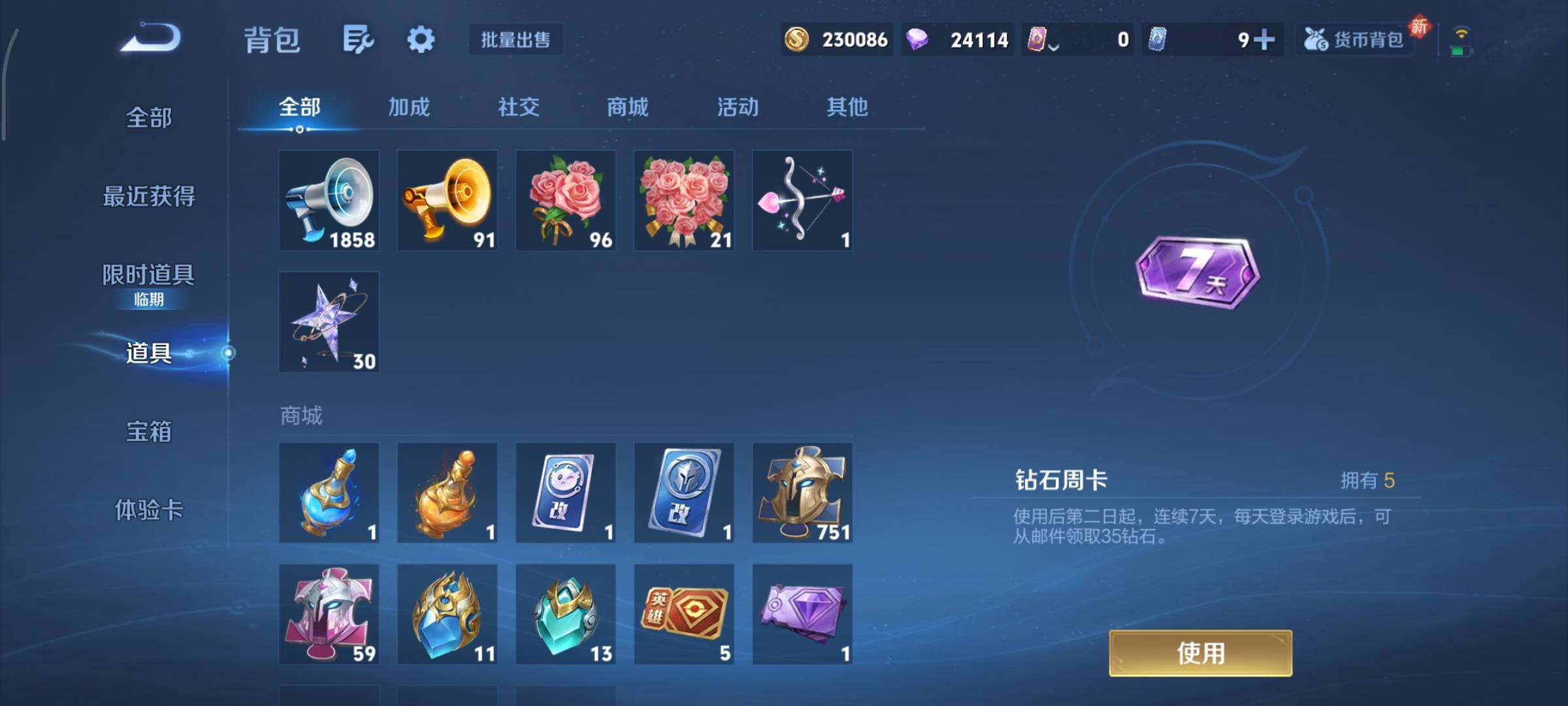 WZCMY3379644王者荣耀账号详情图25 WZCMY3379644王者荣耀账号详情图25