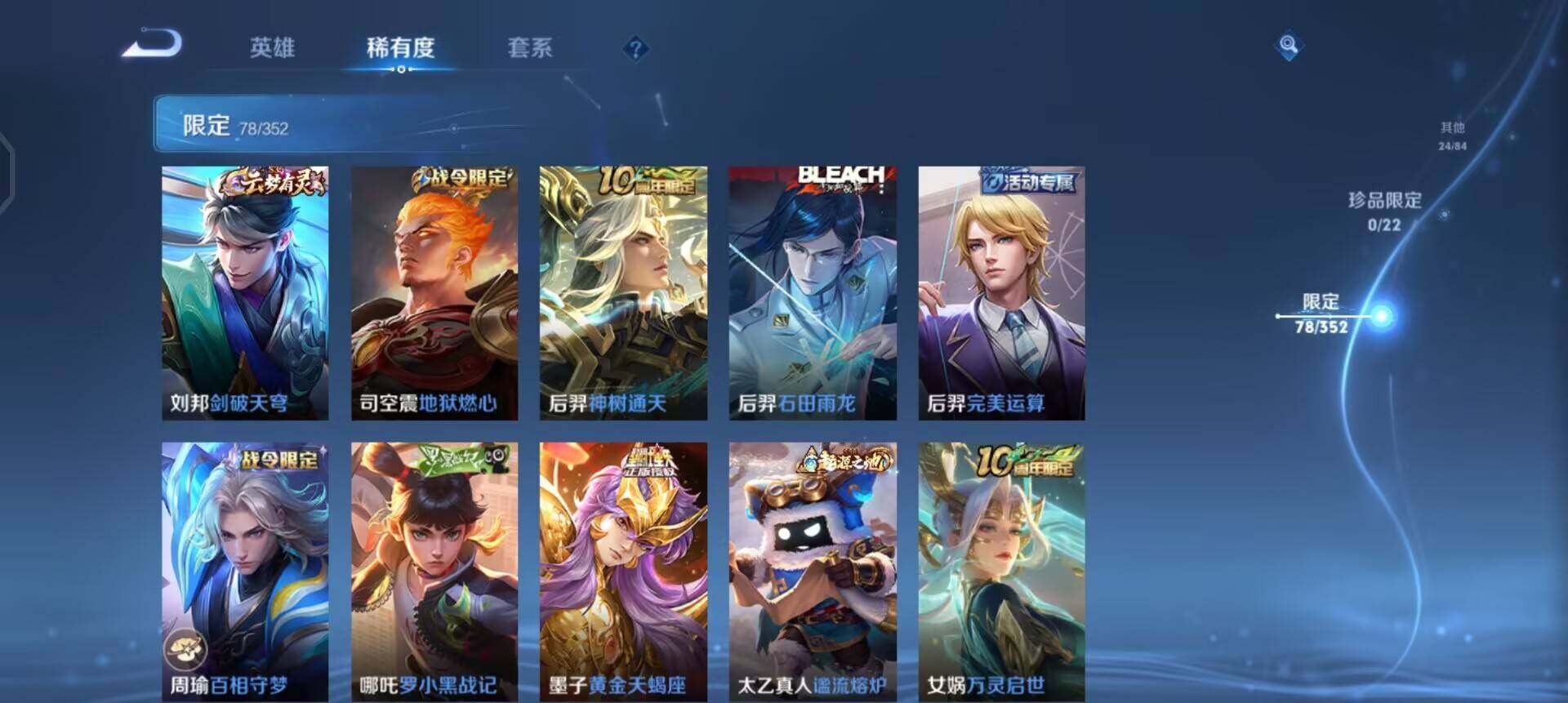 WZQM3383703王者荣耀账号详情图5