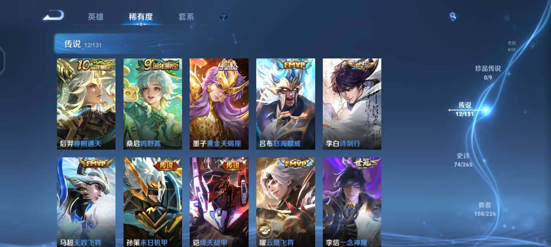 WZQM3383703王者荣耀账号详情图11