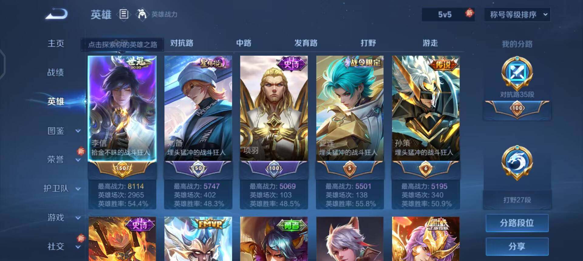 WZQM3383703王者荣耀账号详情图12