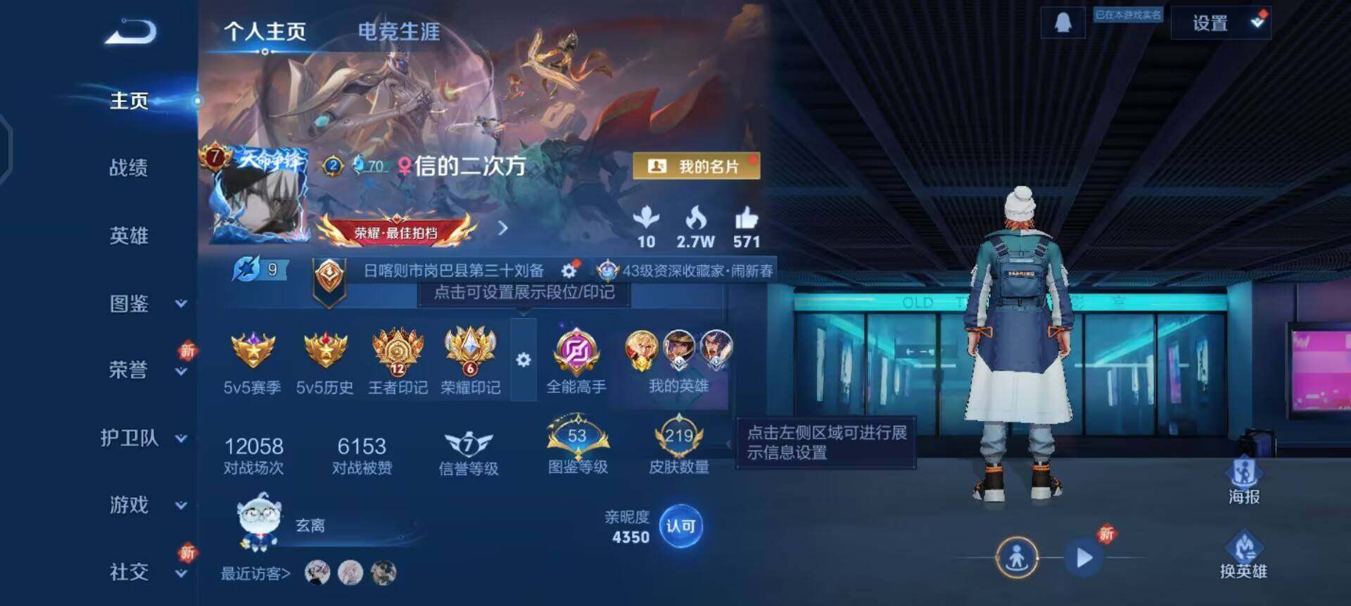 WZQM3383703王者荣耀账号详情图14