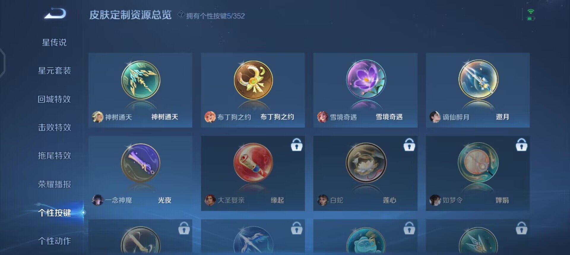 WZQM3383703王者荣耀账号详情图15