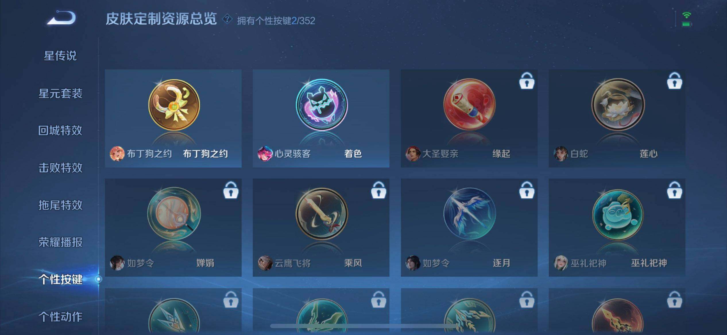 WZQM3381798王者荣耀账号详情图5 WZQM3381798王者荣耀账号详情图5