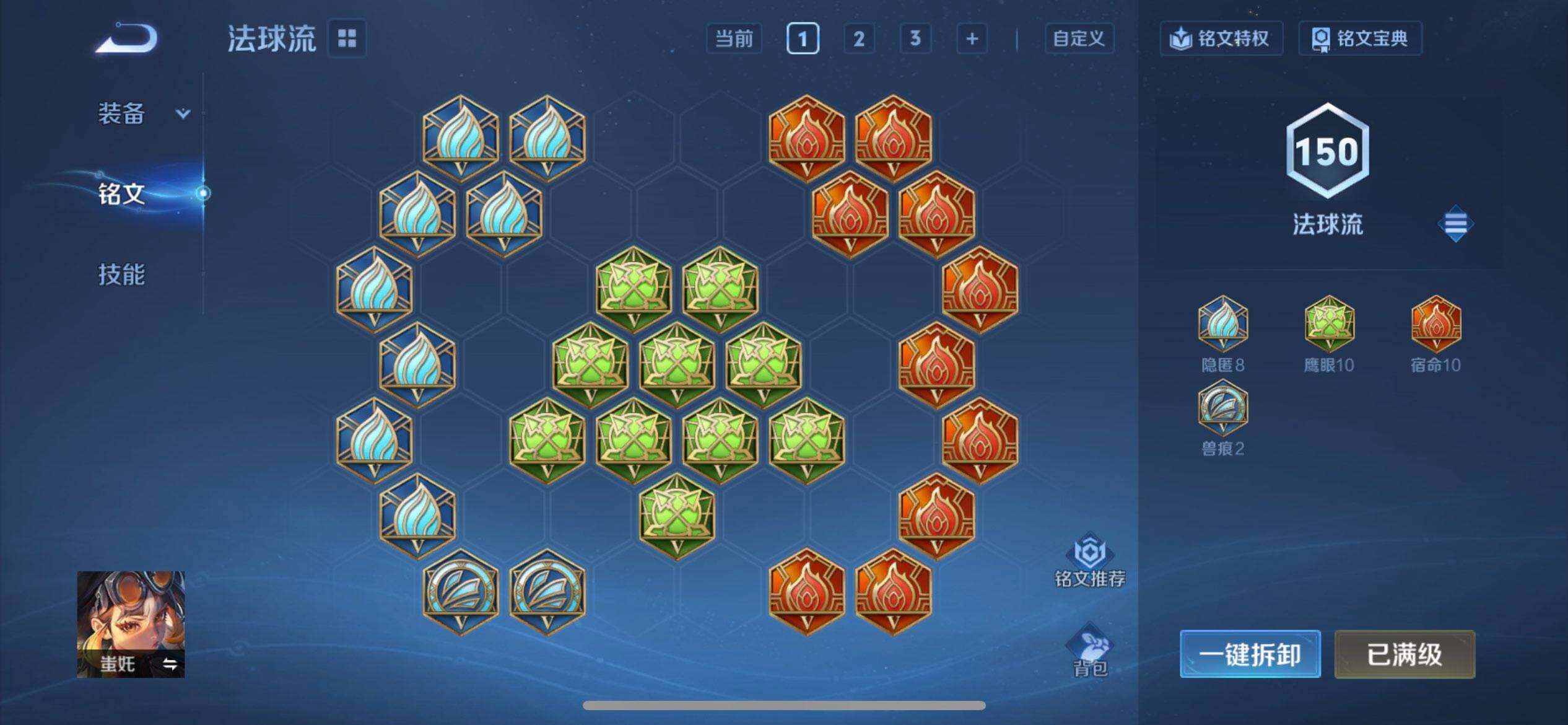 WZQM3381798王者荣耀账号详情图6 WZQM3381798王者荣耀账号详情图6