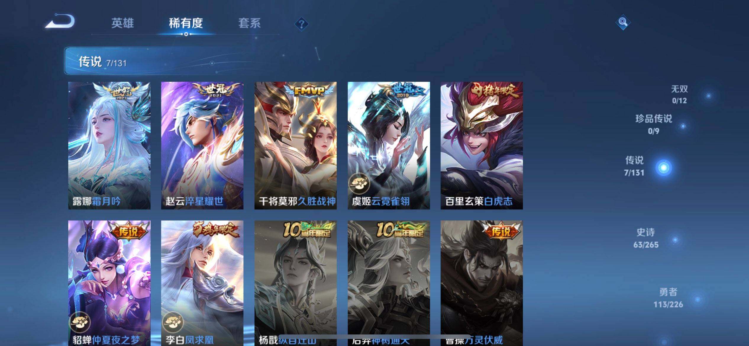 WZQM3381798王者荣耀账号详情图9 WZQM3381798王者荣耀账号详情图9