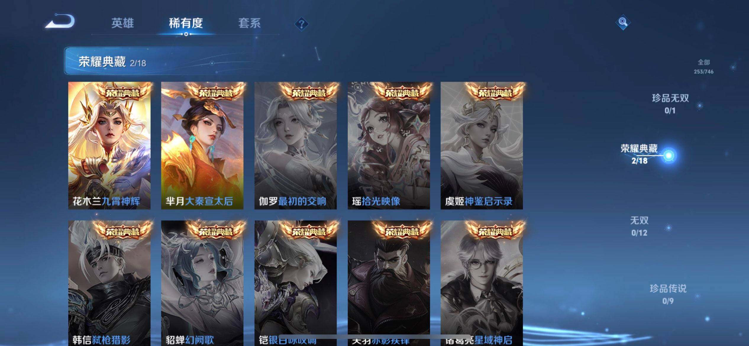 WZQM3381798王者荣耀账号详情图10 WZQM3381798王者荣耀账号详情图10