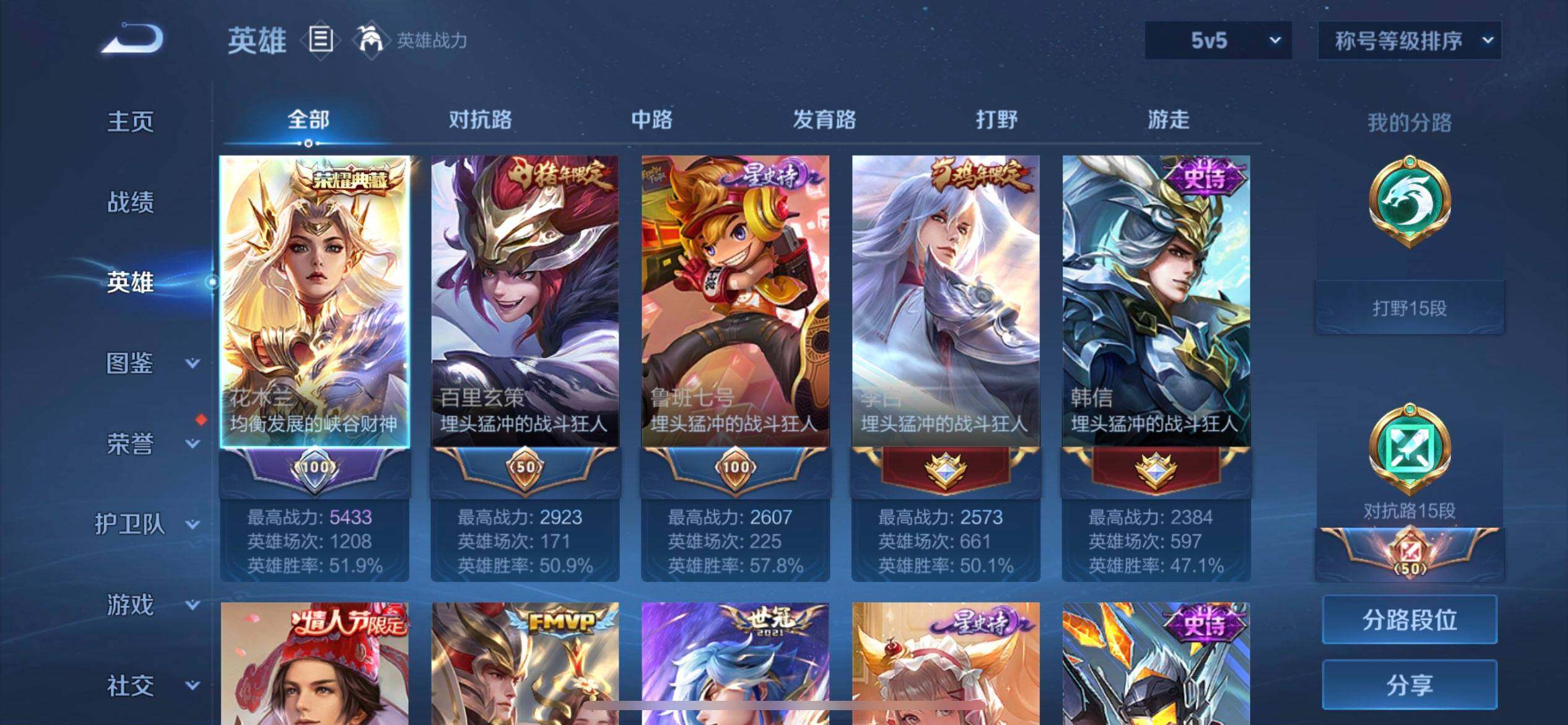 WZQM3381798王者荣耀账号详情图11 WZQM3381798王者荣耀账号详情图11