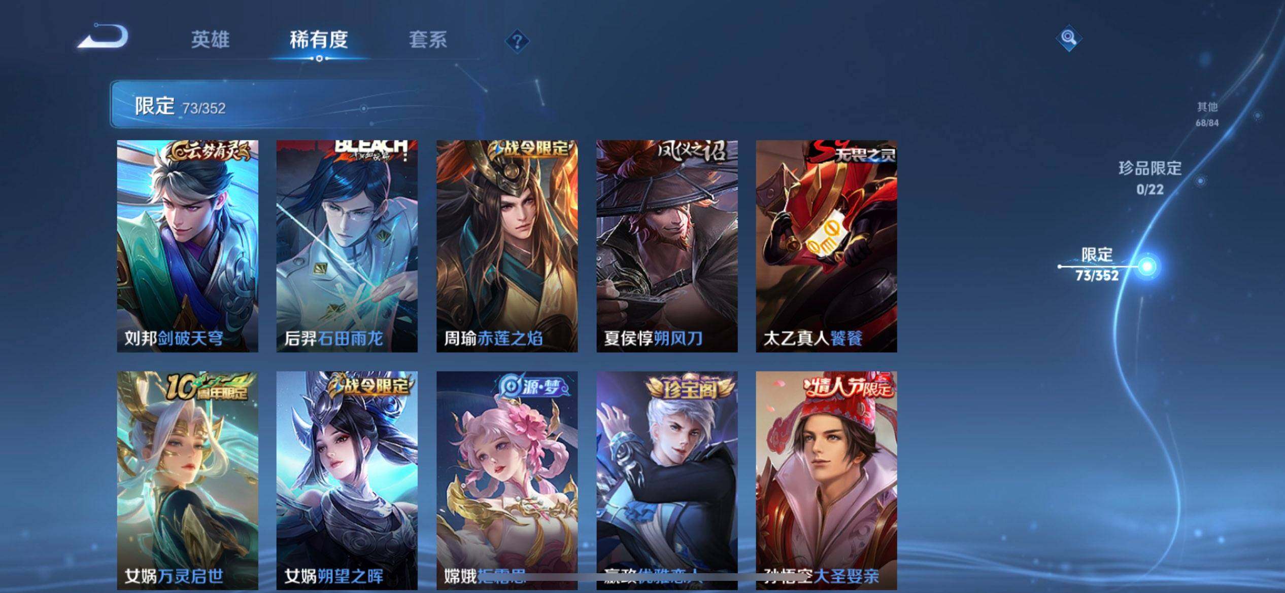 WZQM3381798王者荣耀账号详情图12 WZQM3381798王者荣耀账号详情图12