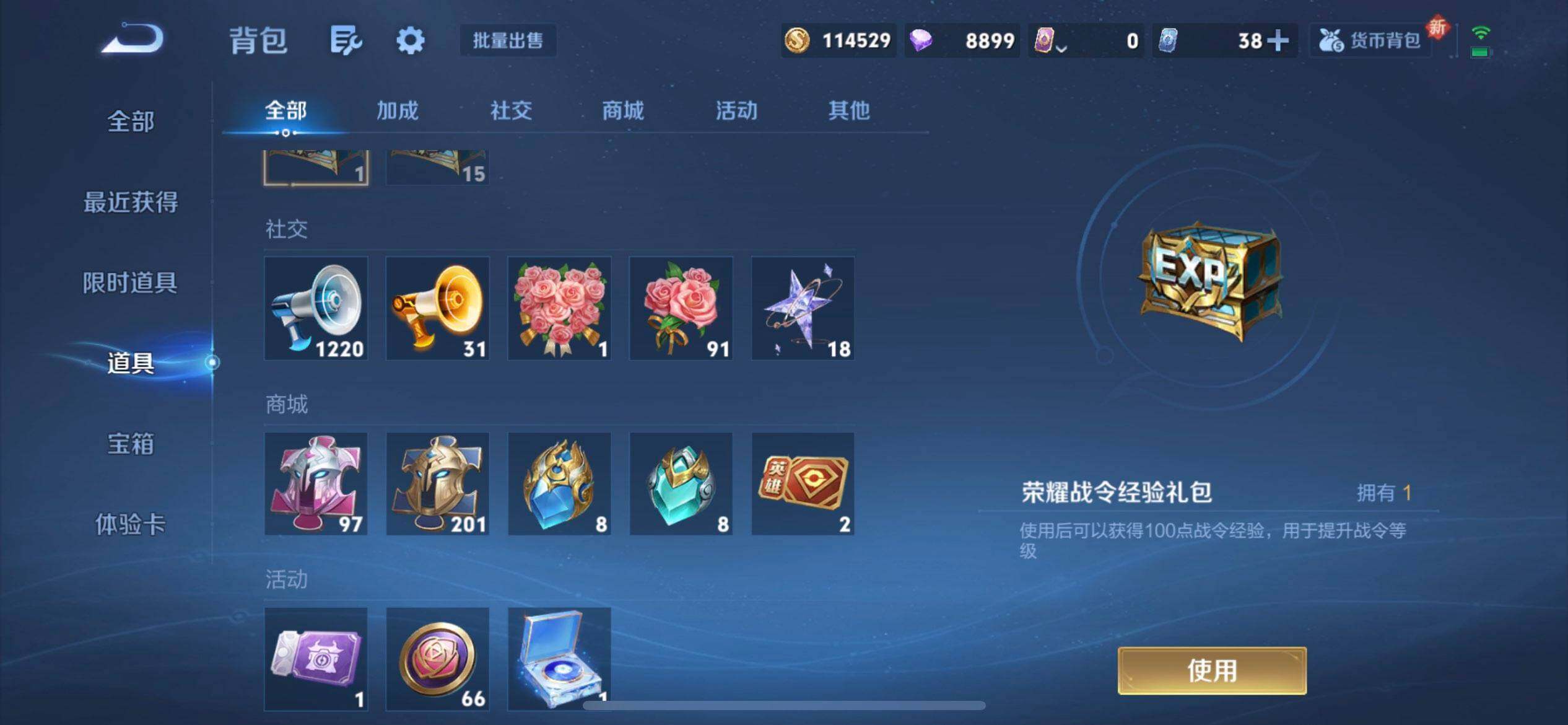 WZQM3381798王者荣耀账号详情图14 WZQM3381798王者荣耀账号详情图14