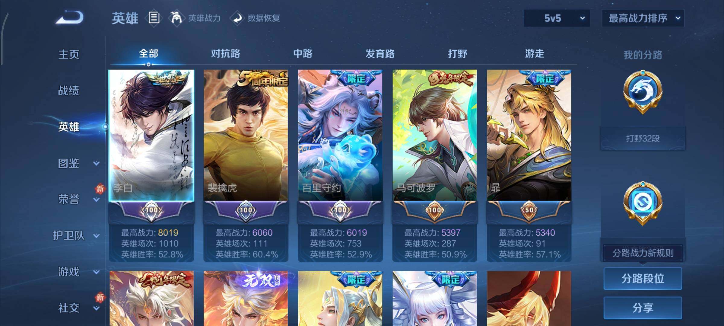 WZCMY3380459王者荣耀账号详情图3