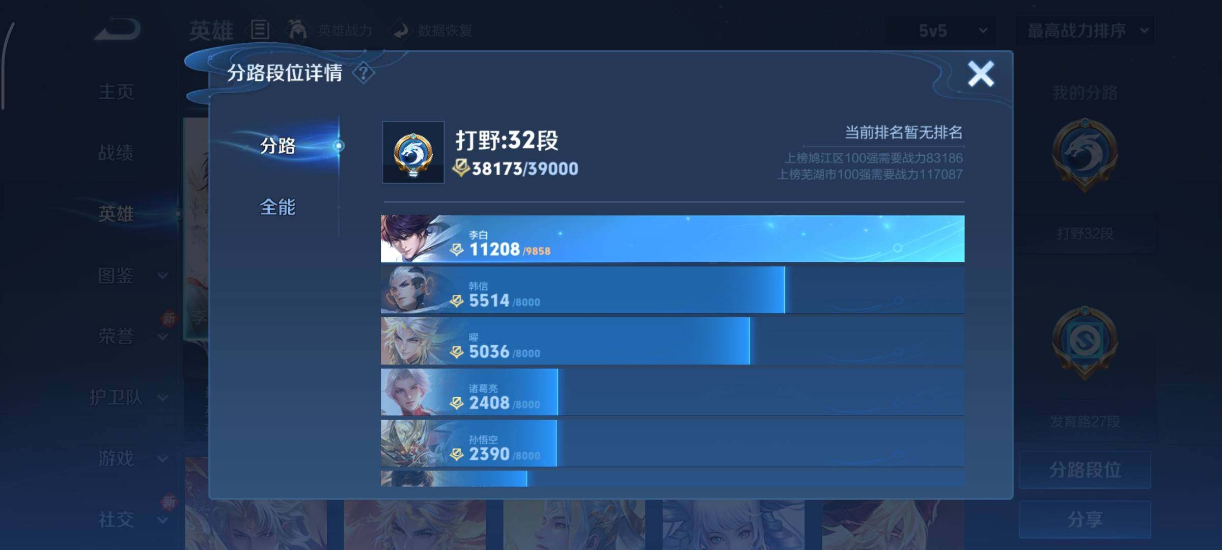 WZCMY3380459王者荣耀账号详情图4