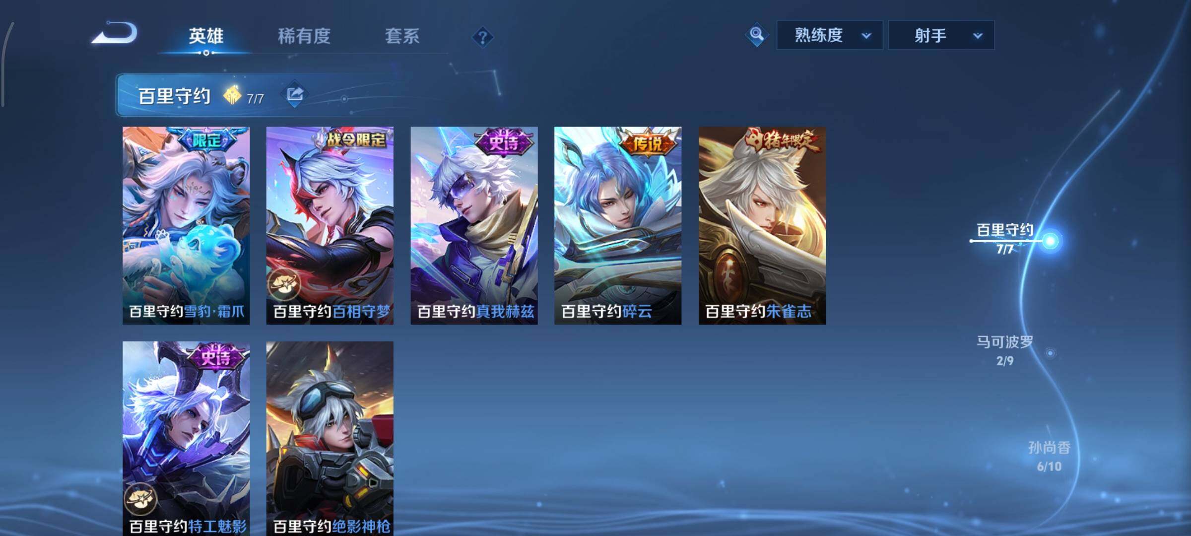 WZCMY3380459王者荣耀账号详情图7