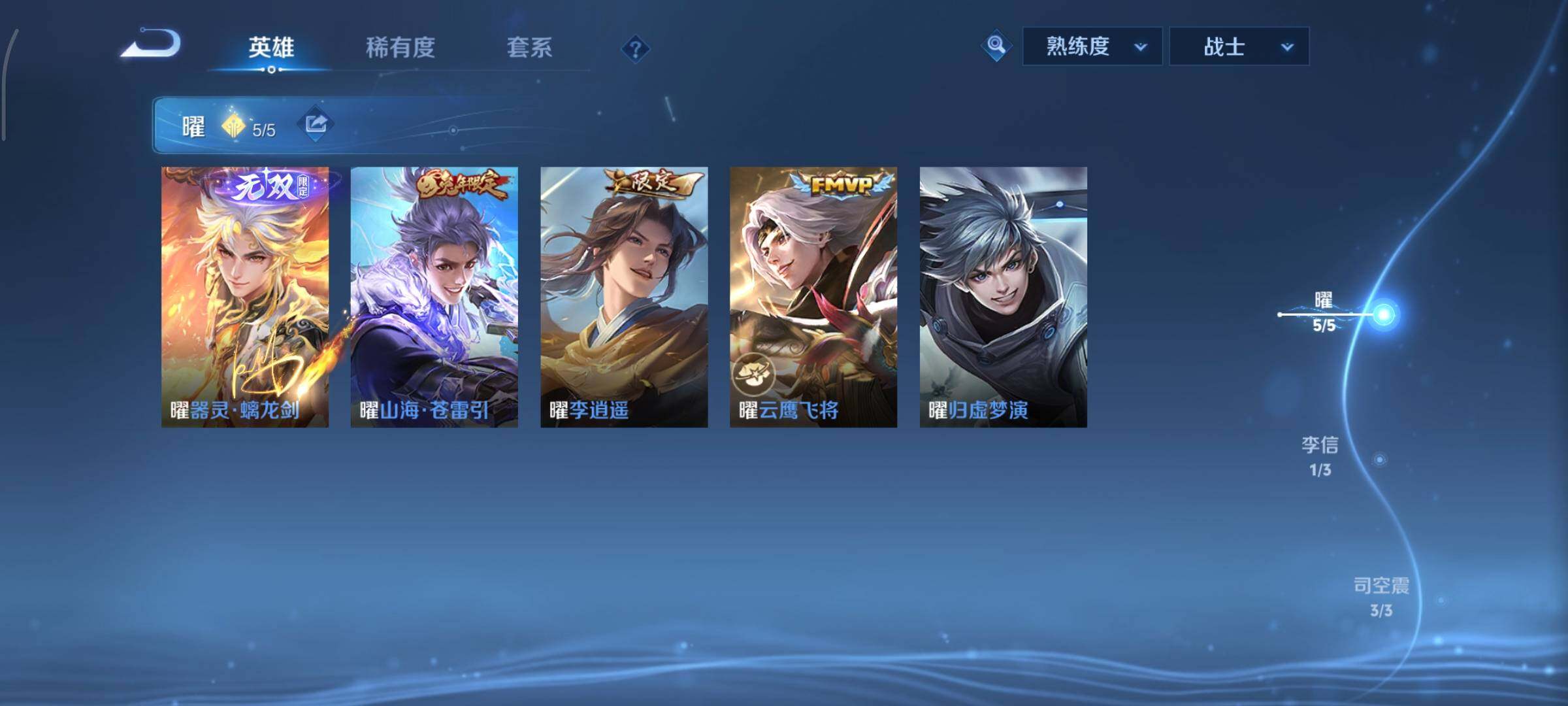 WZCMY3380459王者荣耀账号详情图8