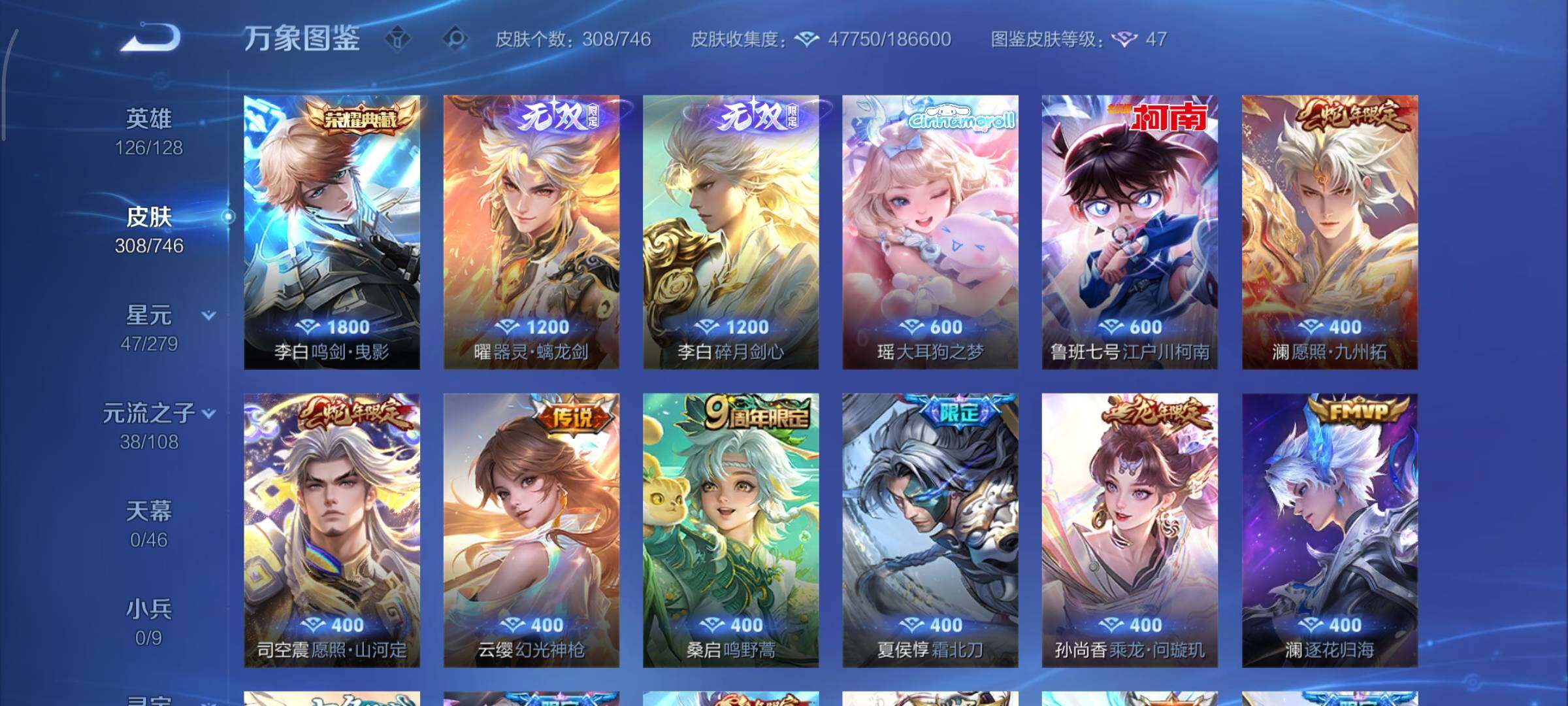 WZCMY3380459王者荣耀账号详情图10