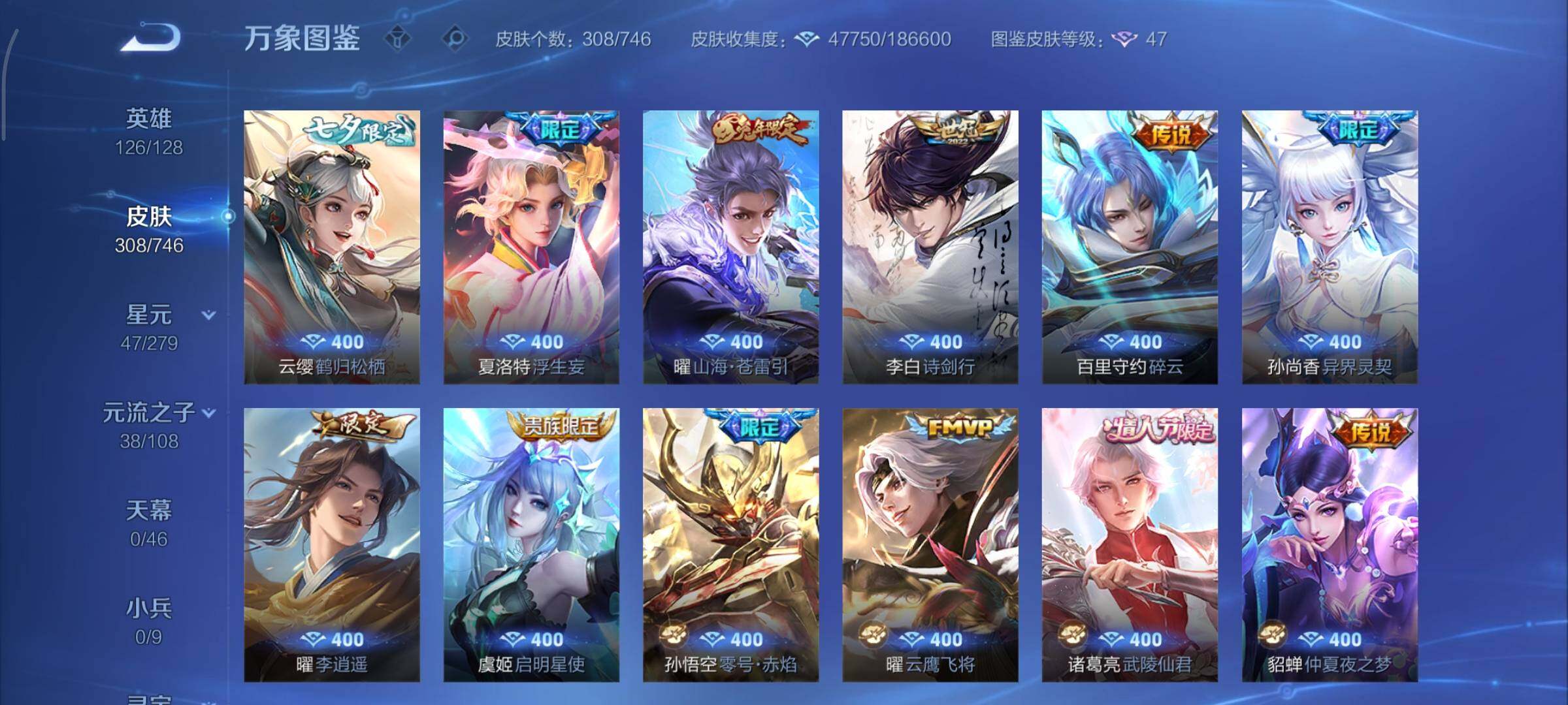 WZCMY3380459王者荣耀账号详情图11