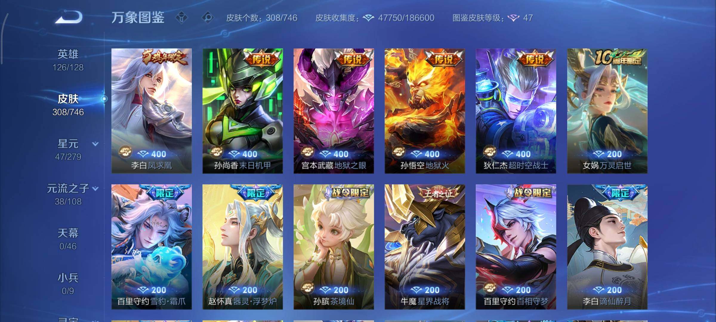 WZCMY3380459王者荣耀账号详情图12