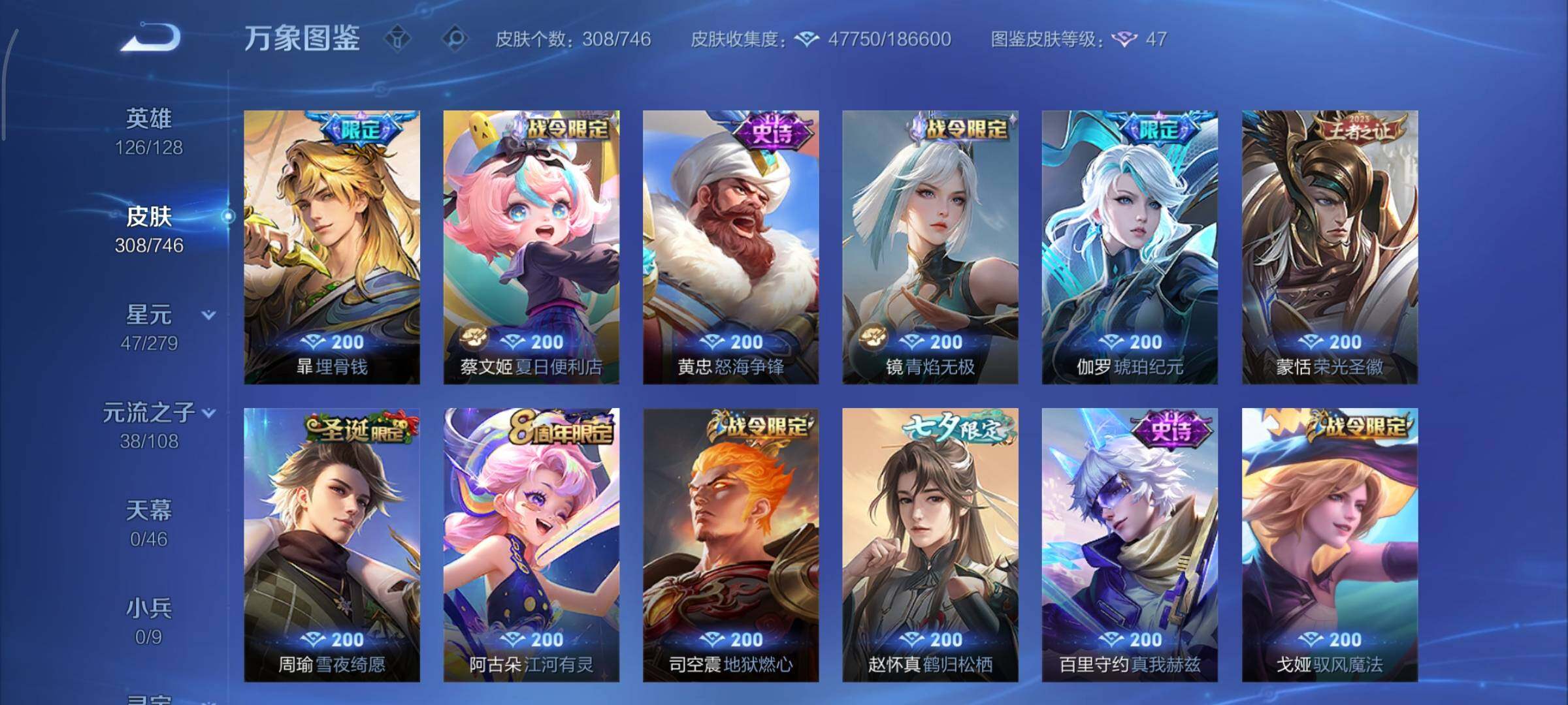 WZCMY3380459王者荣耀账号详情图13