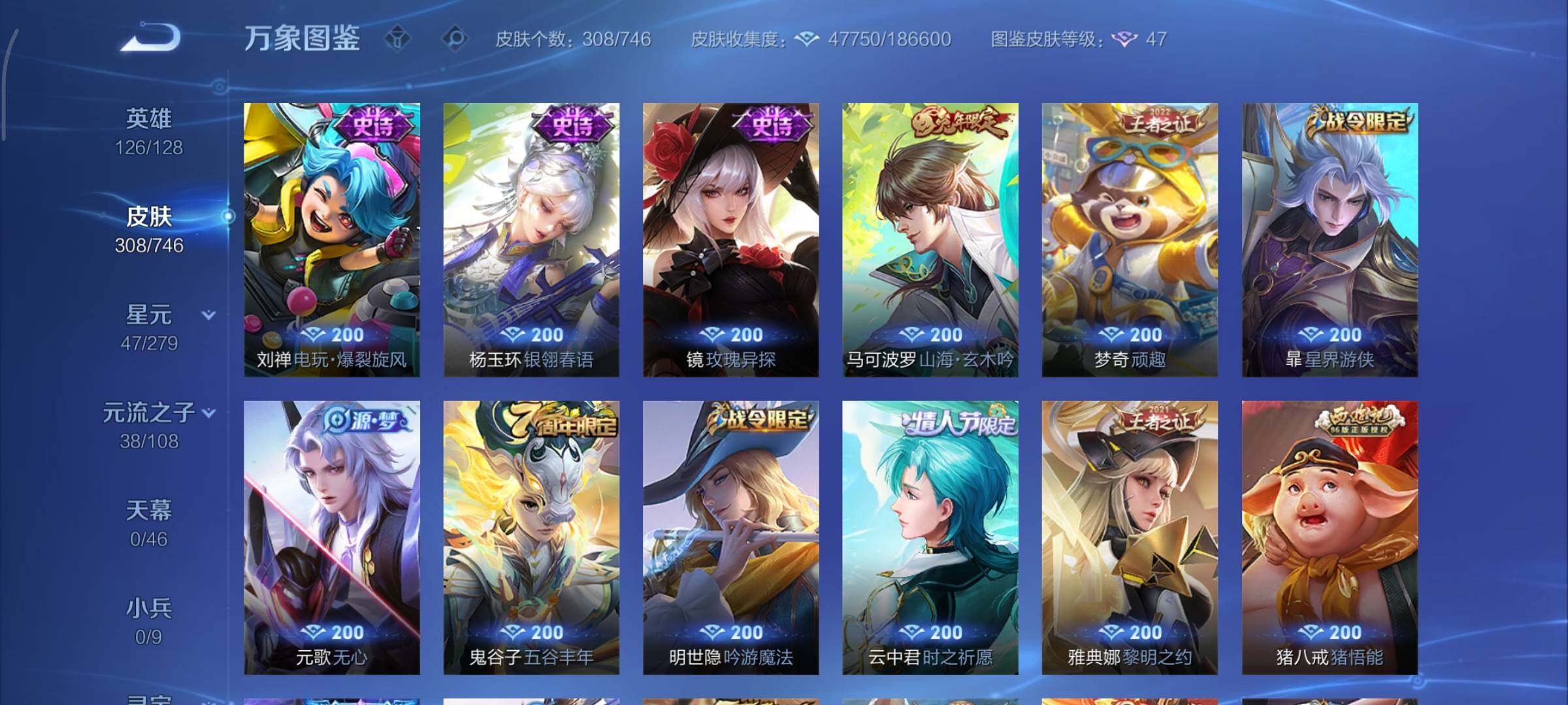 WZCMY3380459王者荣耀账号详情图14