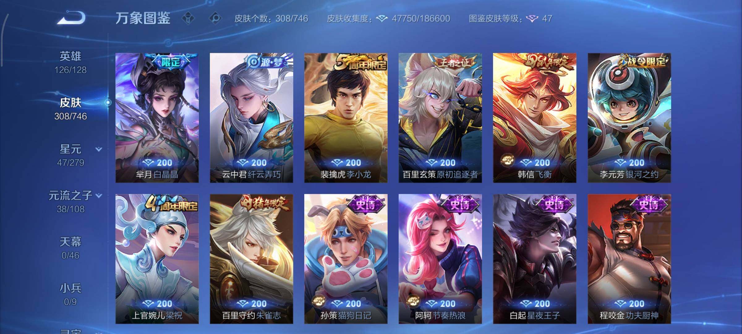 WZCMY3380459王者荣耀账号详情图15