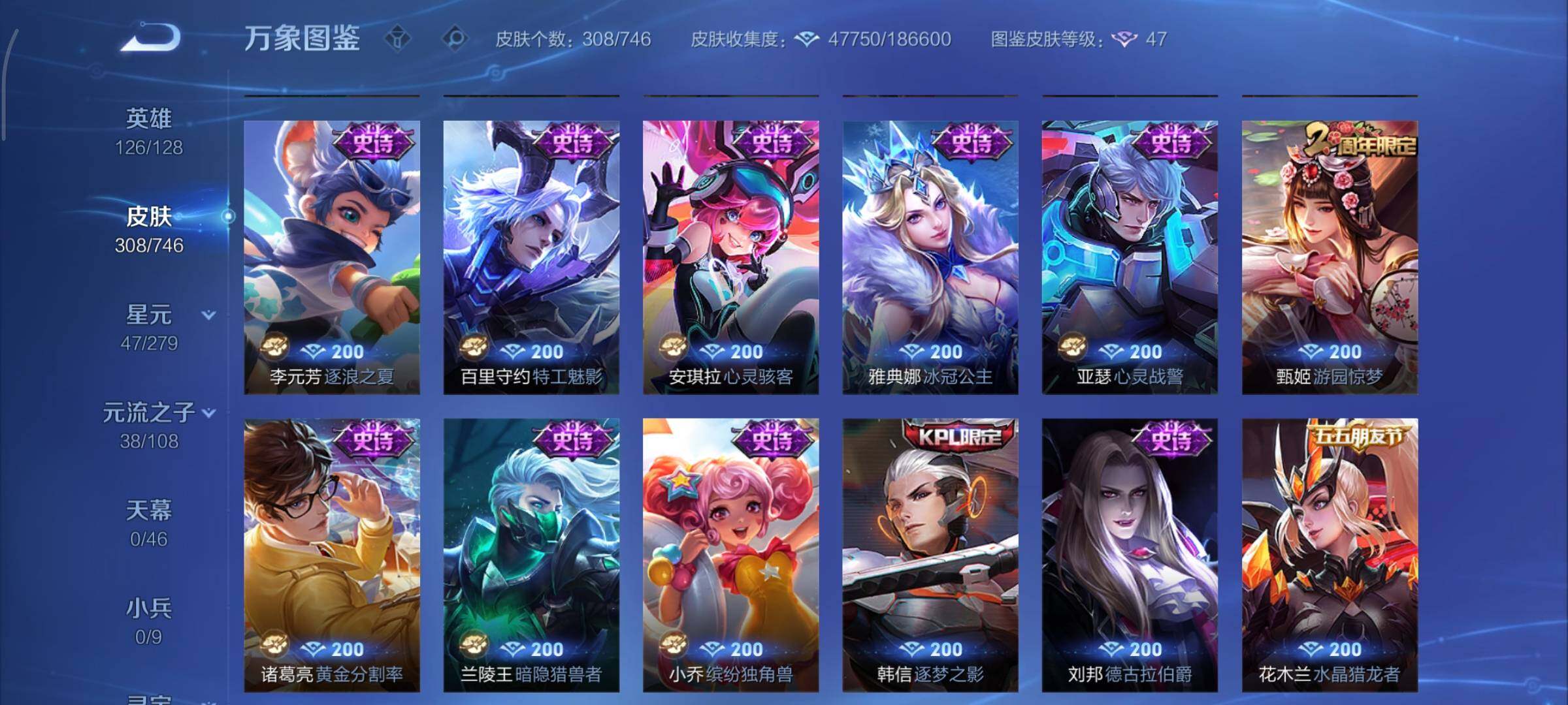 WZCMY3380459王者荣耀账号详情图16