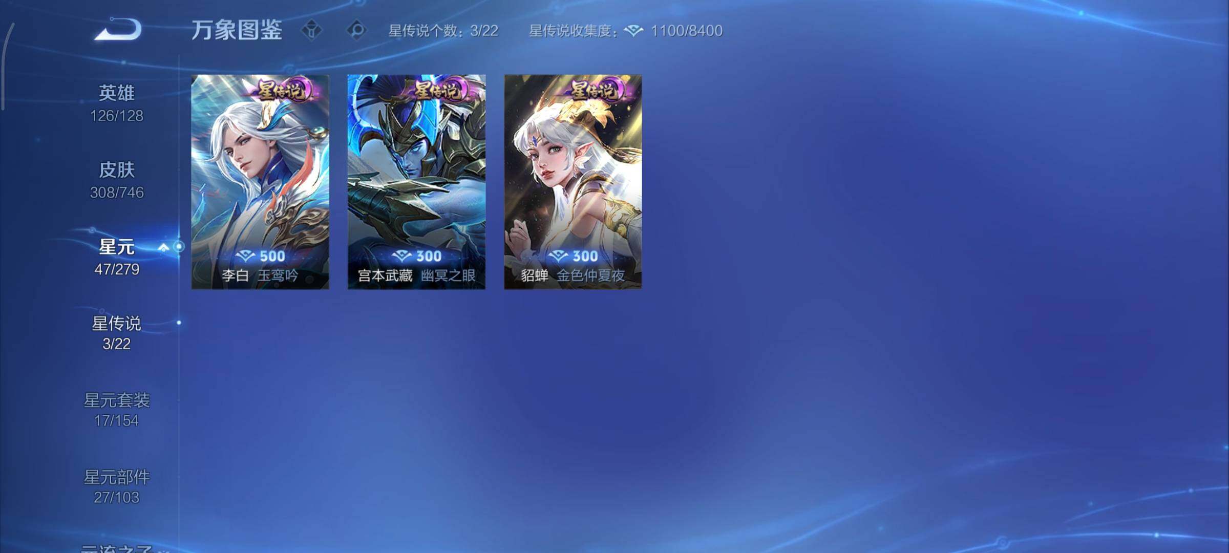 WZCMY3380459王者荣耀账号详情图17