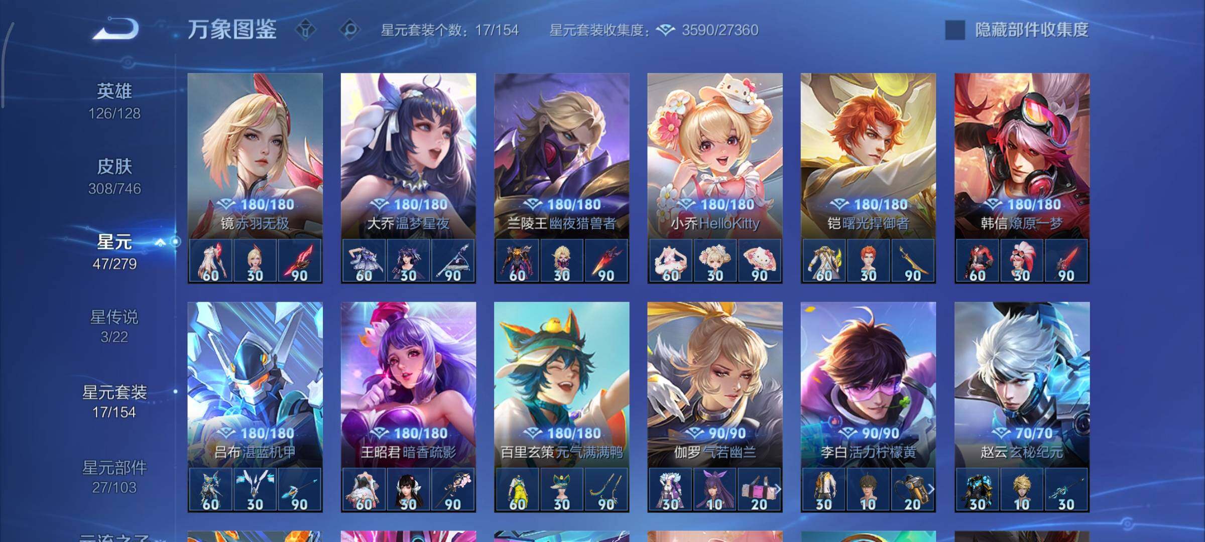 WZCMY3380459王者荣耀账号详情图19