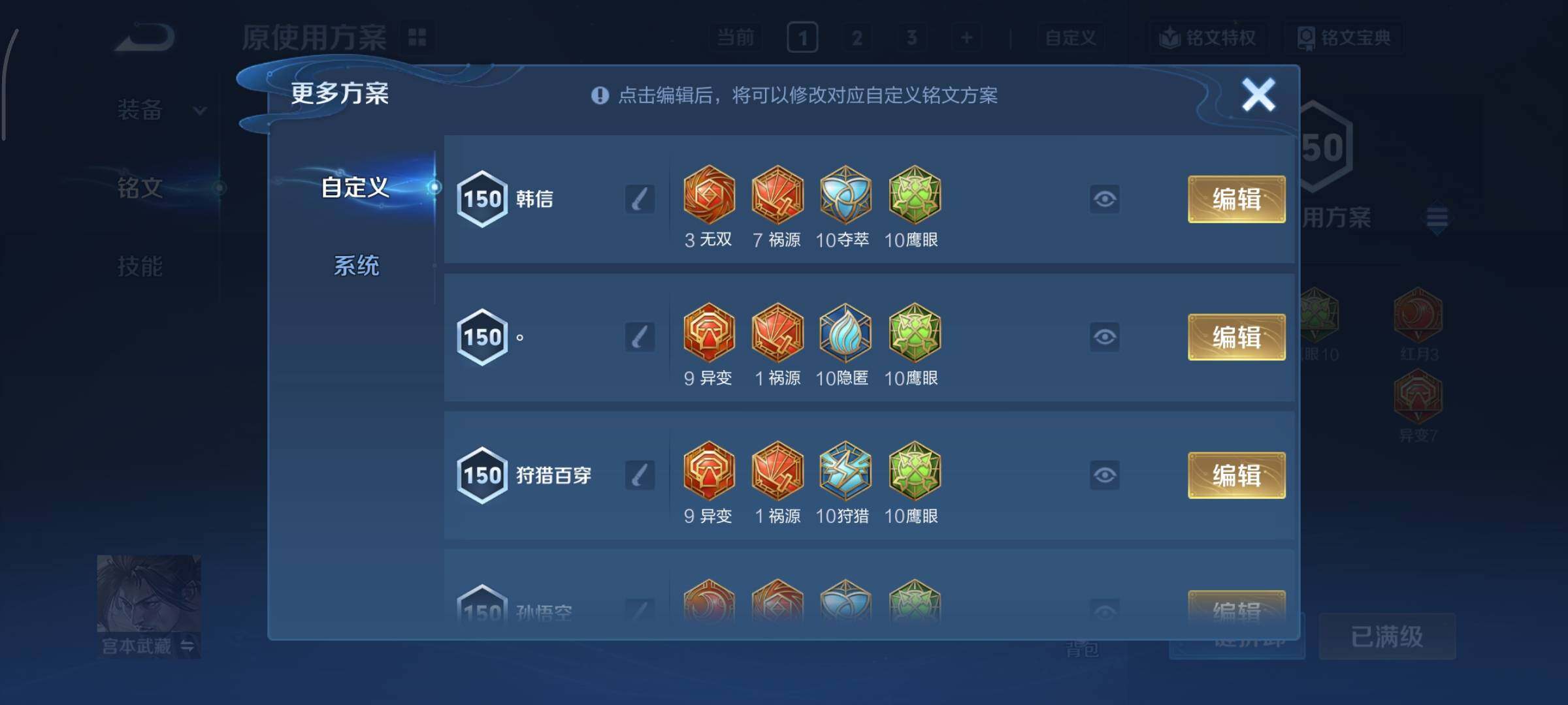 WZCMY3380459王者荣耀账号详情图22