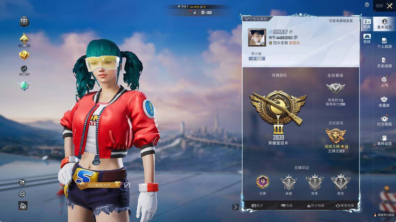 HPLE3394340和平精英账号详情图3 HPLE3394340和平精英账号详情图3