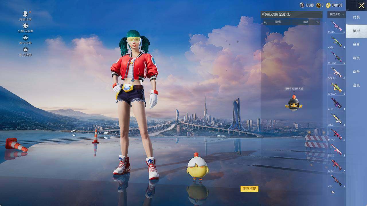 HPLE3394340和平精英账号详情图6 HPLE3394340和平精英账号详情图6