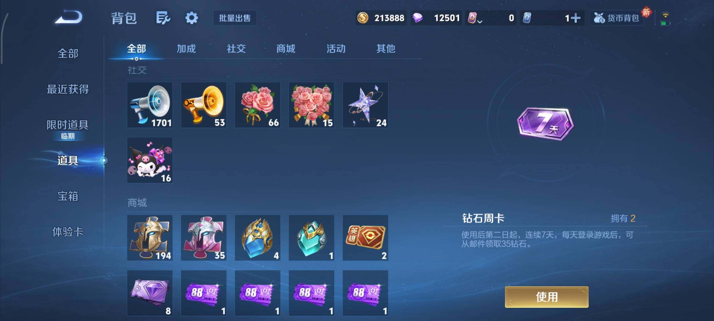 WZCMY3380459王者荣耀账号详情图23