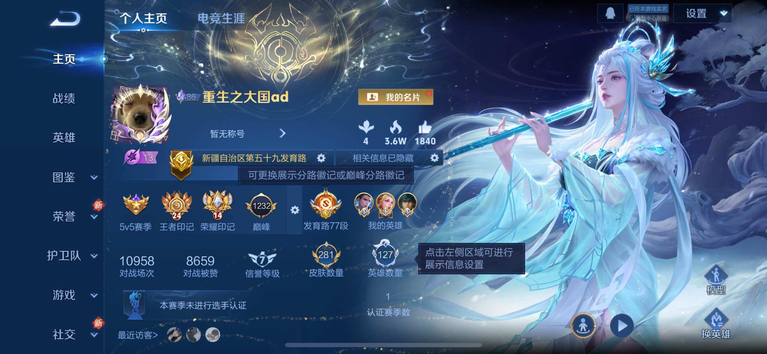 WZCMY3384041王者荣耀账号详情图2 WZCMY3384041王者荣耀账号详情图2