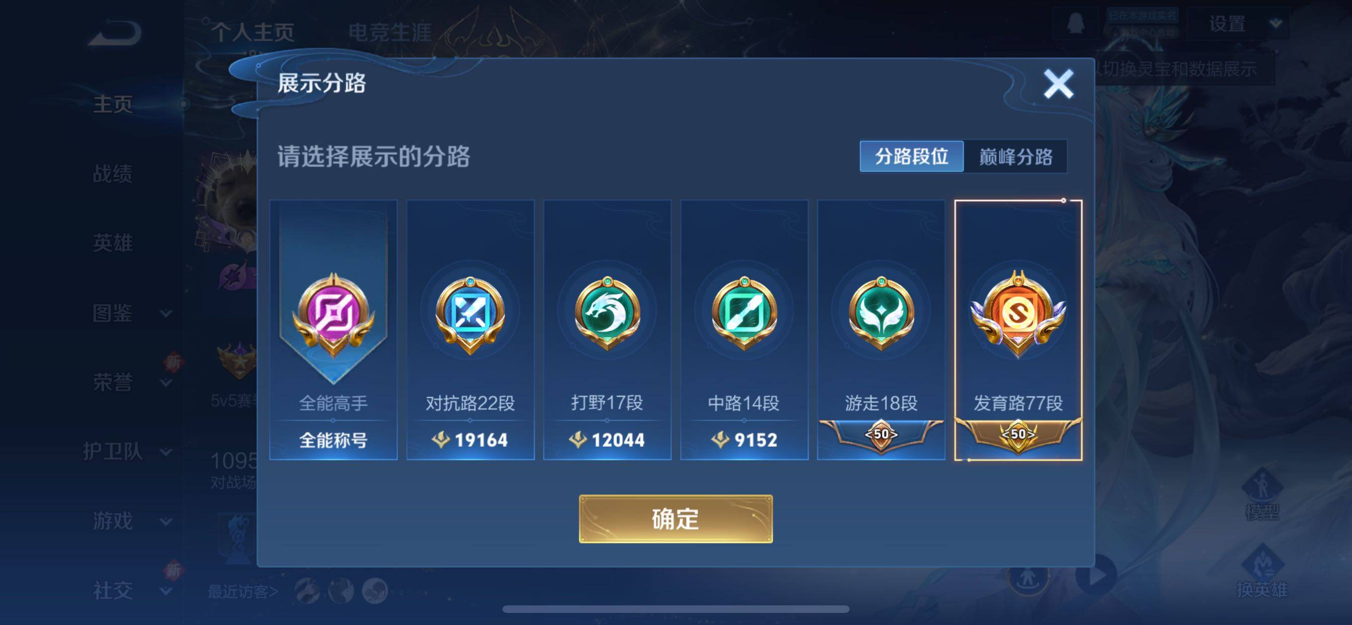 WZCMY3384041王者荣耀账号详情图8 WZCMY3384041王者荣耀账号详情图8