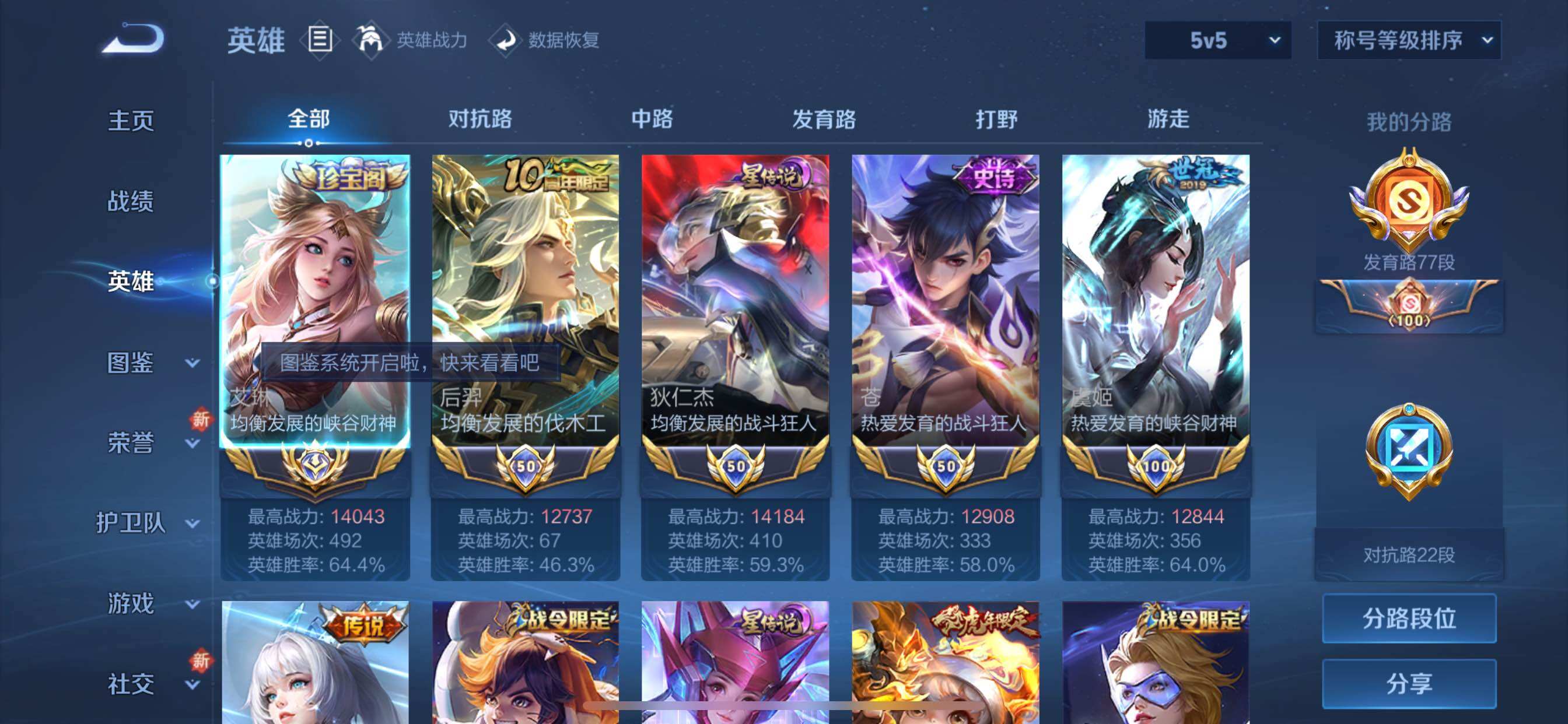 WZCMY3384041王者荣耀账号详情图4 WZCMY3384041王者荣耀账号详情图4