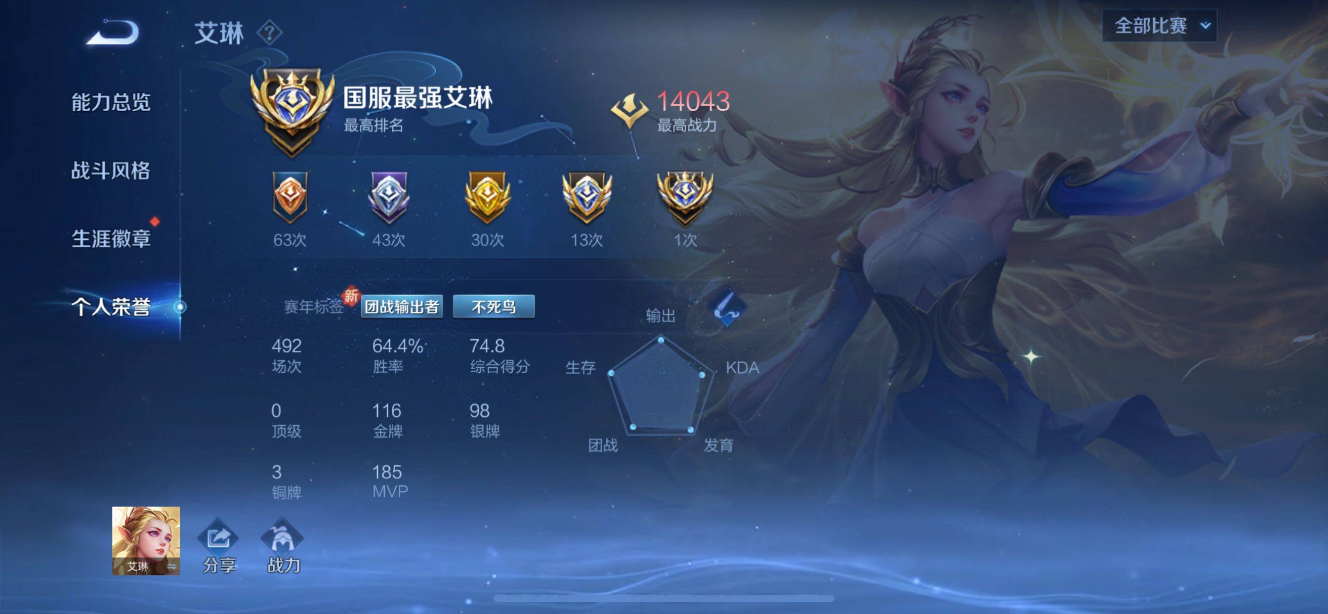 WZCMY3384041王者荣耀账号详情图7 WZCMY3384041王者荣耀账号详情图7