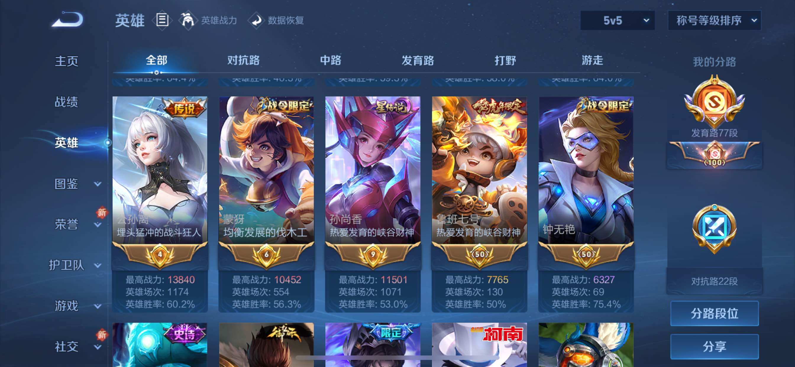 WZCMY3384041王者荣耀账号详情图5 WZCMY3384041王者荣耀账号详情图5