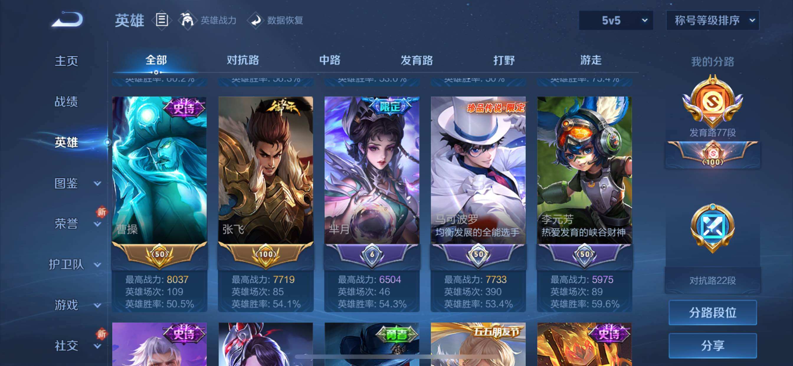 WZCMY3384041王者荣耀账号详情图6 WZCMY3384041王者荣耀账号详情图6