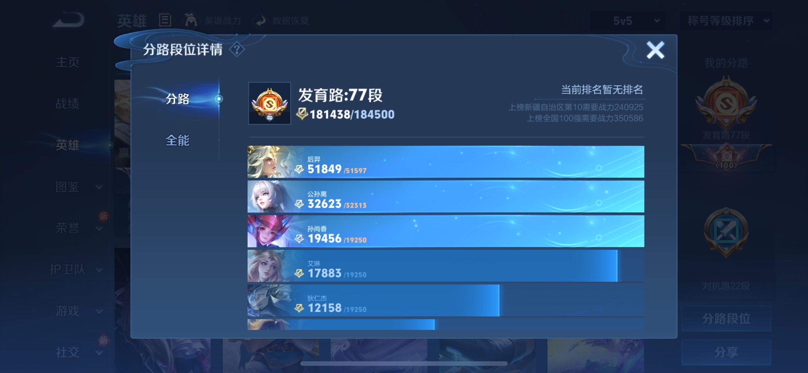 WZCMY3384041王者荣耀账号详情图9 WZCMY3384041王者荣耀账号详情图9