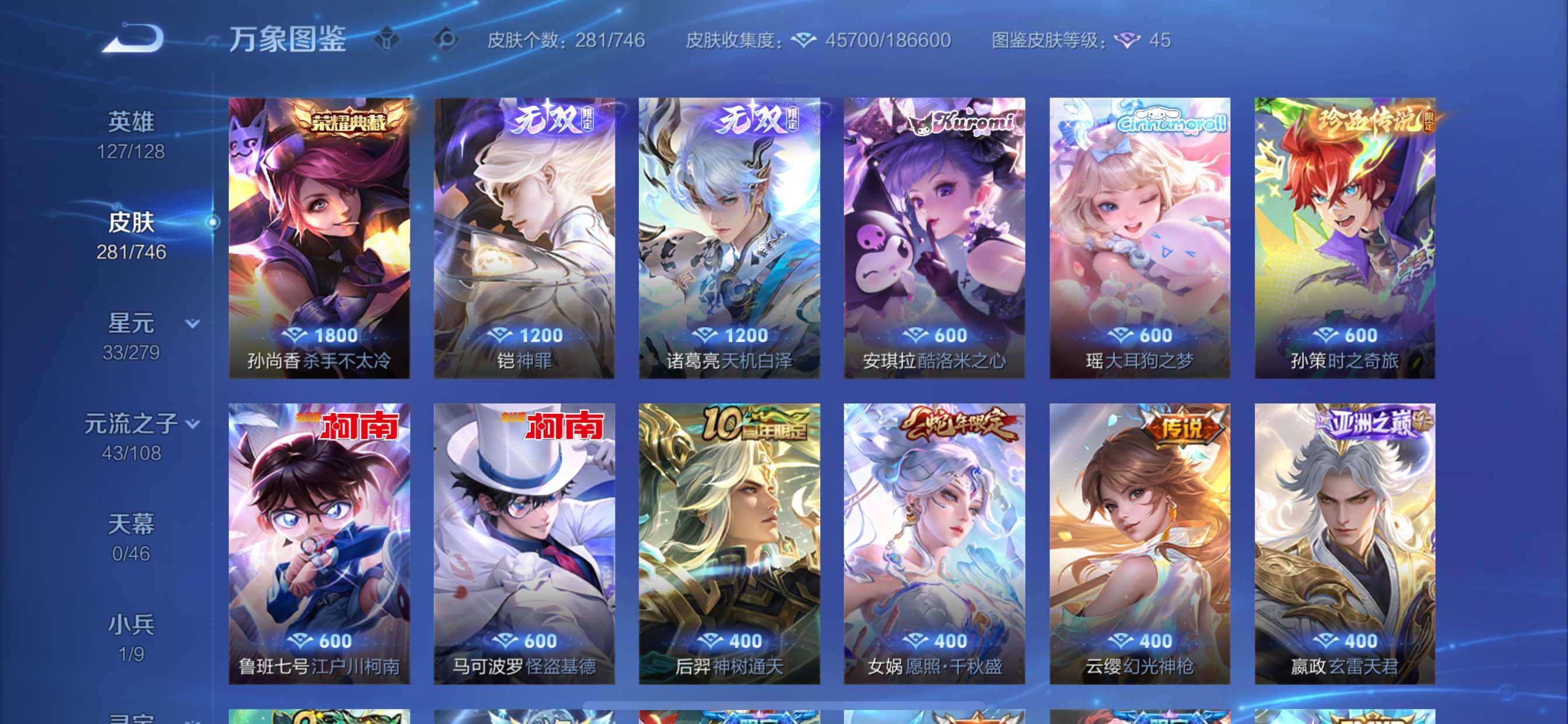 WZCMY3384041王者荣耀账号详情图11 WZCMY3384041王者荣耀账号详情图11