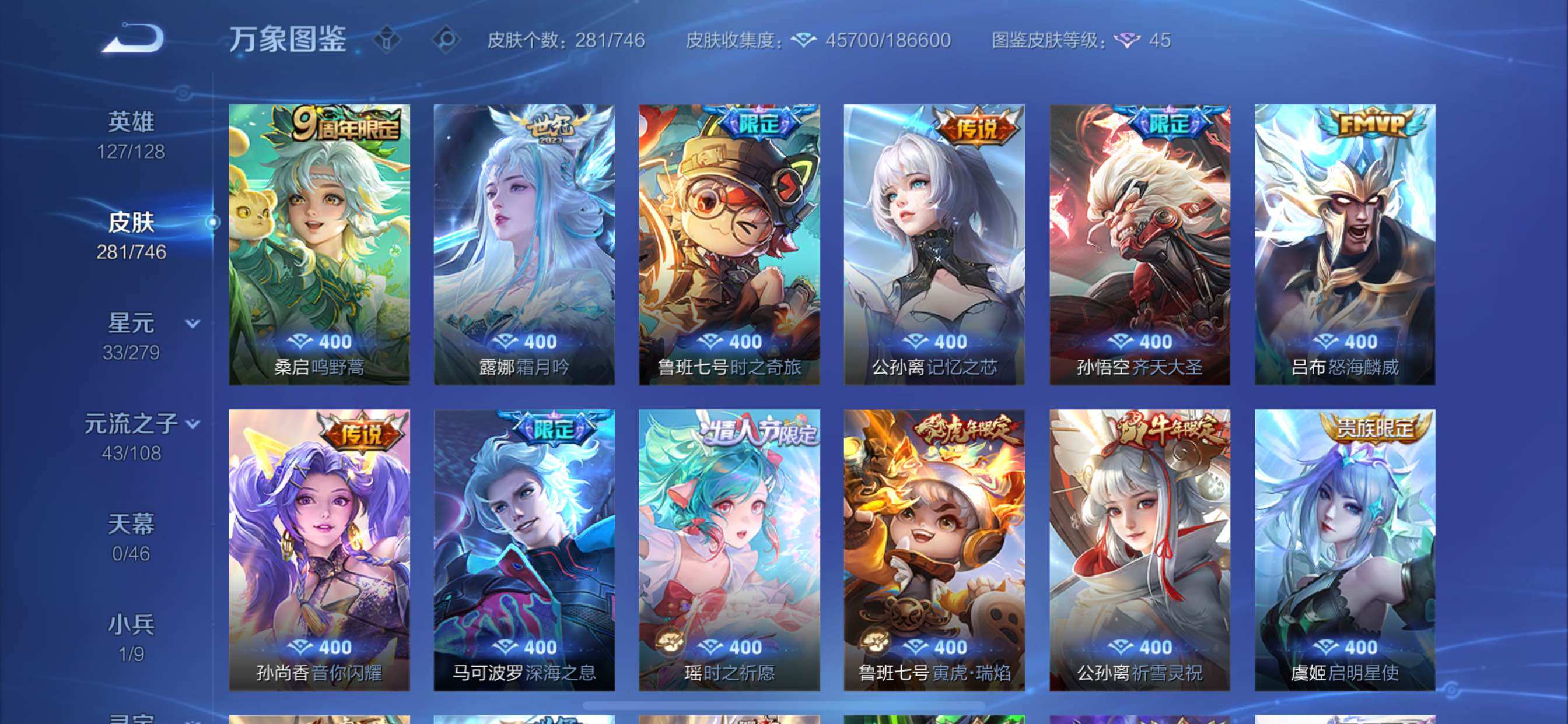 WZCMY3384041王者荣耀账号详情图12 WZCMY3384041王者荣耀账号详情图12